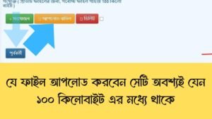 ২০২৪ সালে নতুন নিয়মে জন্ম নিবন্ধন আবেদন মাত্র ২মিনিটে